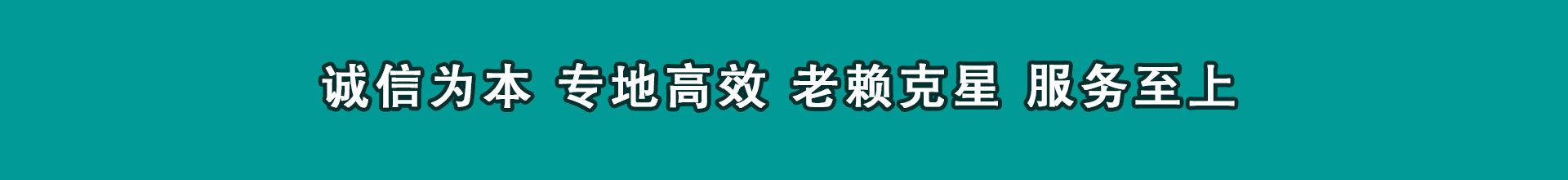 平顺收帐公司